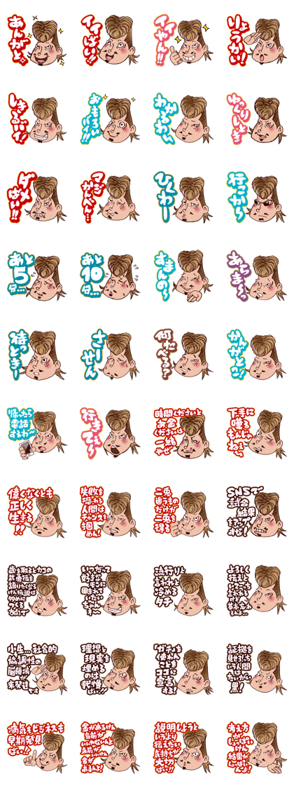 Kitakyusyu Yankee. Seiji! 2 Kitakyusyu Yankee. Seiji! 2