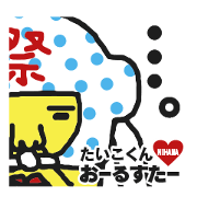 Taikokun ALLSTAR Taikokun ALLSTAR