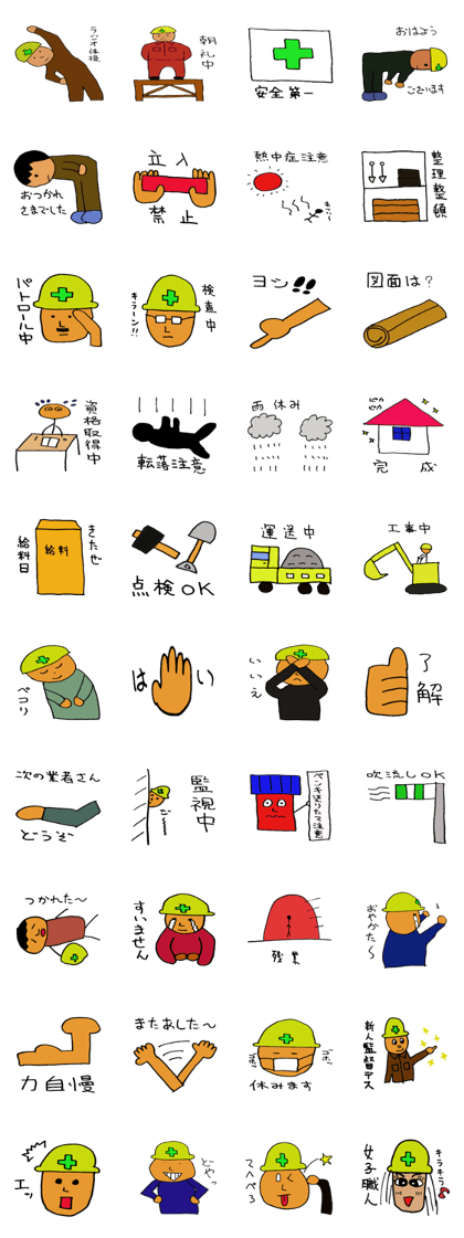 construction industry construction industry