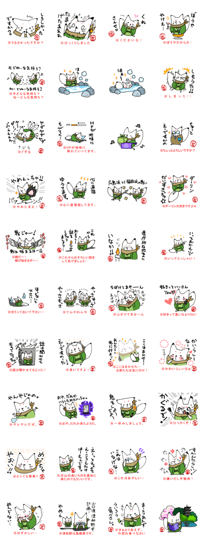 YAMAGUCHI-BEN white fox 2 YAMAGUCHI-BEN white fox 2