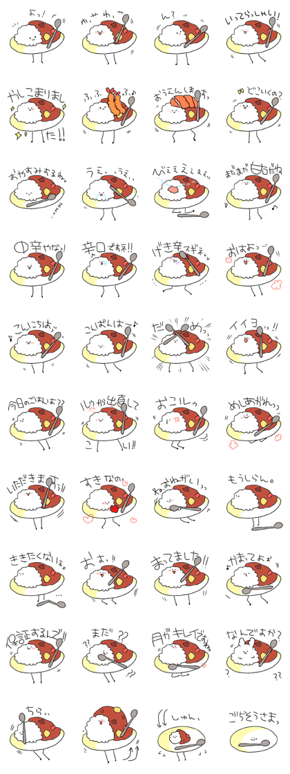 curry and rice's feeling