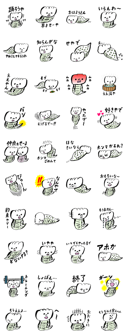 Tsuchinoko Tsuchinoko