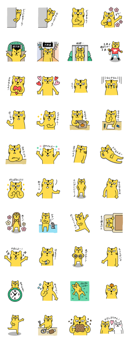 OKARA -Sumatra tiger- OKARA -Sumatra tiger-