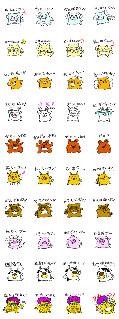 puku puku animals