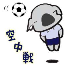 コアランの恋愛サッカー フットサル Line スタンプ Line Store