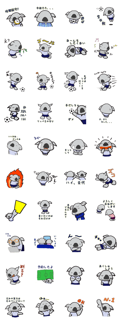 koalan's love and soccer