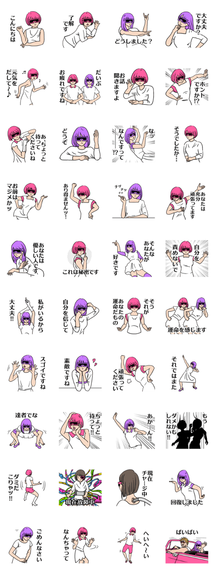 Come & talk to The Support Galz