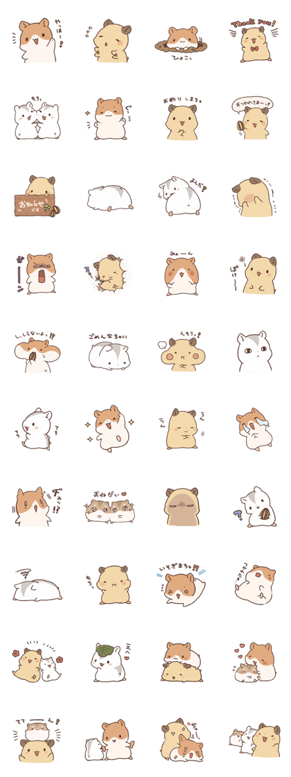 mochi hamuchan mochi hamuchan