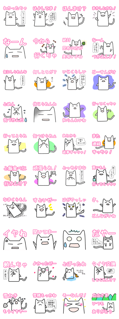 Woman cat The Toyama valve version Woman cat The Toyama valve version