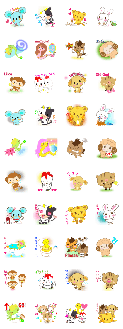 12 Eto Friends 12 Eto Friends