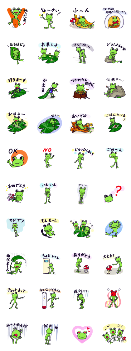 Kaeru-kun Sticker