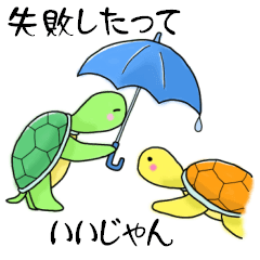 Pleasant Turtles