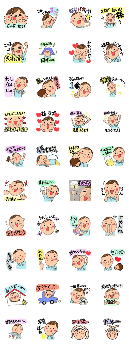 grandpapa loves grandchild