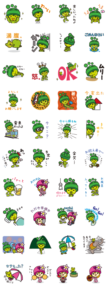 "Sunchlo-kun" and friends