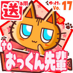 Cute cat's name sticker2 MY010120N29