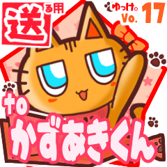 Cute cat's name sticker2 MY010120N30