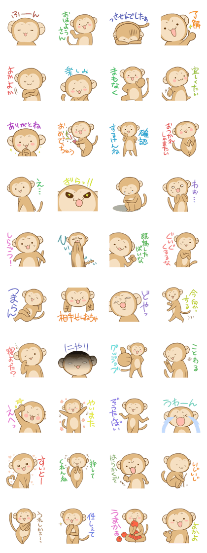 HAKATA monkey, HAKA MON