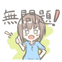 miki-chan - Stiker LINE | LINE STORE