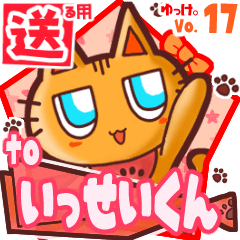 Cute cat's name sticker2 MY010120N14