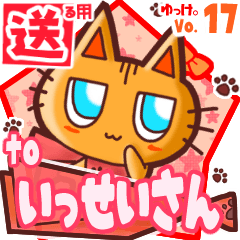 Cute cat's name sticker2 MY010120N15