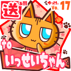 Cute cat's name sticker2 MY010120N16