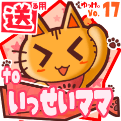 Cute cat's name sticker2 MY010120N18