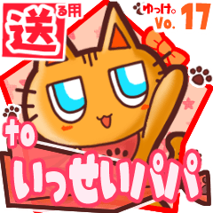 Cute cat's name sticker2 MY010120N17