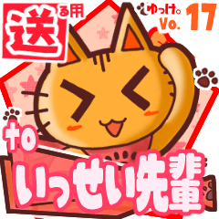 Cute cat's name sticker2 MY010120N19