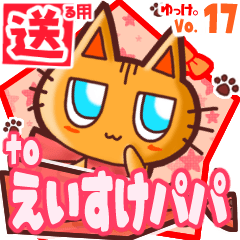 Cute cat's name sticker2 MY010120N23