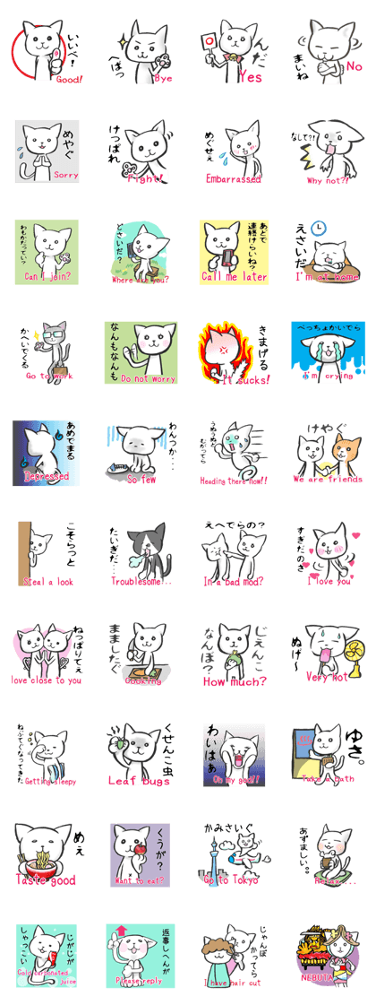 Tsugaru-ben cat Tsugaru-ben cat