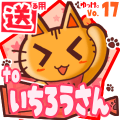 Cute cat's name sticker2 MY010120N03