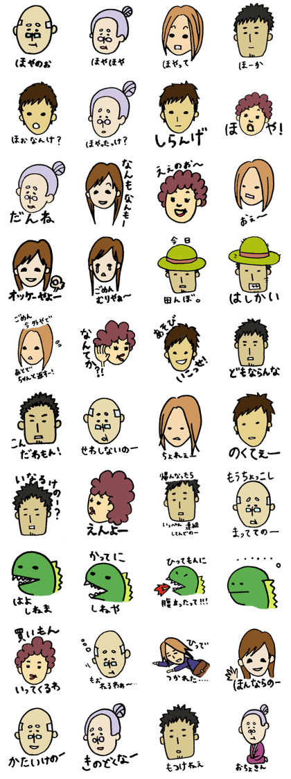 We're Fukui family(countryside of Japan)