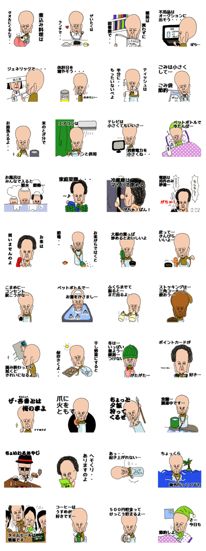 poor-god's wonderful life