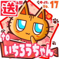 Cute cat's name sticker2 MY010120N04