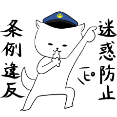 犬のおまわりさん Line スタンプ Line Store