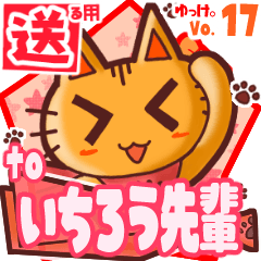 Cute cat's name sticker2 MY010120N07