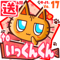 Cute cat's name sticker2 MY010120N08