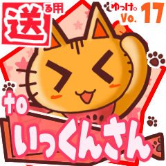 Cute cat's name sticker2 MY010120N09