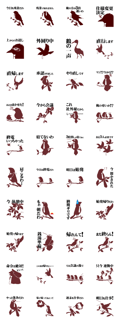 birds of white-coller worker