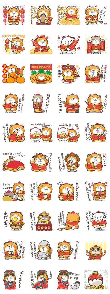 Lan Lan Cat Rat year sticker (JP ver.)