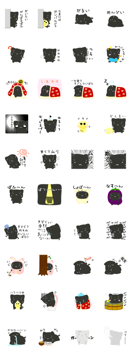 Slow and Lazy cat "pofuneko"