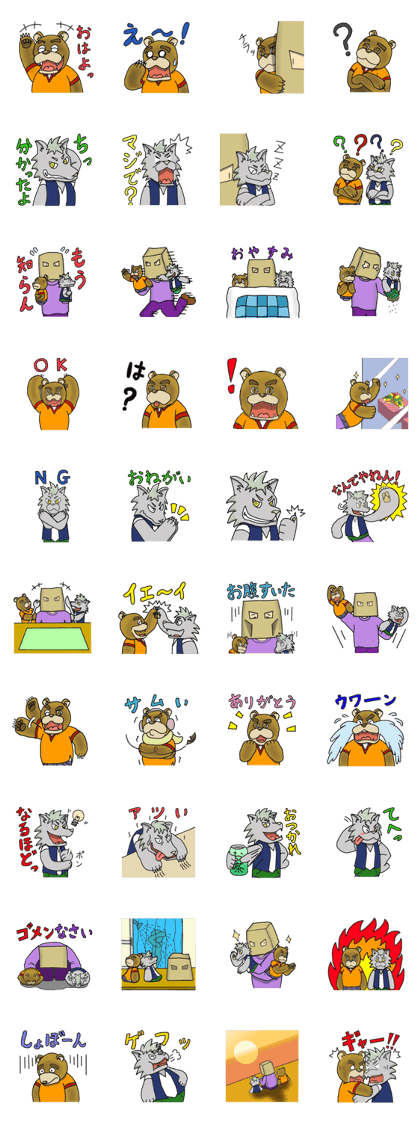 wolf and bear and sasaki-san wolf and bear and sasaki-san