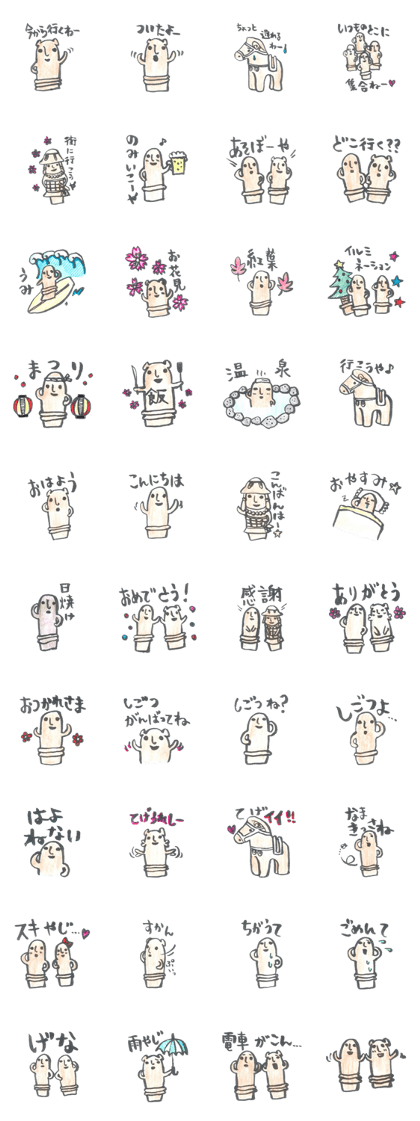 Haniwa Sticker of Miyazaki valve 2 Haniwa Sticker of Miyazaki valve 2