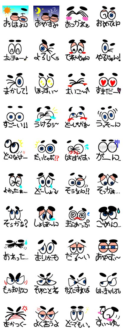 The eyes have one language.