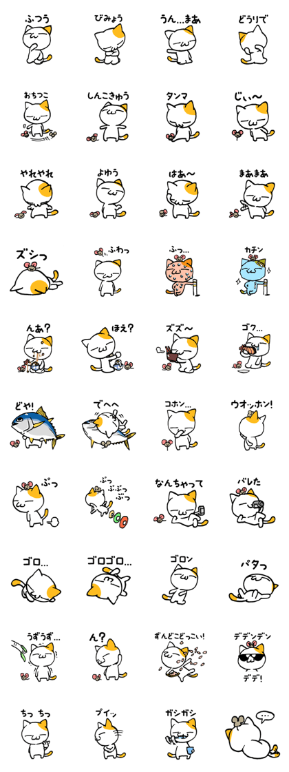 Lazy Cat Goro & Chusuke