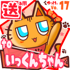 Cute cat's name sticker2 MY010120N10