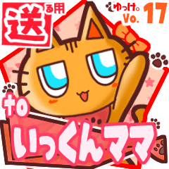 Cute cat's name sticker2 MY010120N12