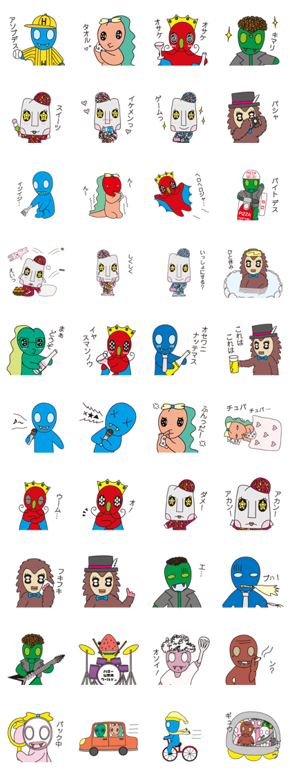 Hello Uma World JP ~ Nice to meet you ~