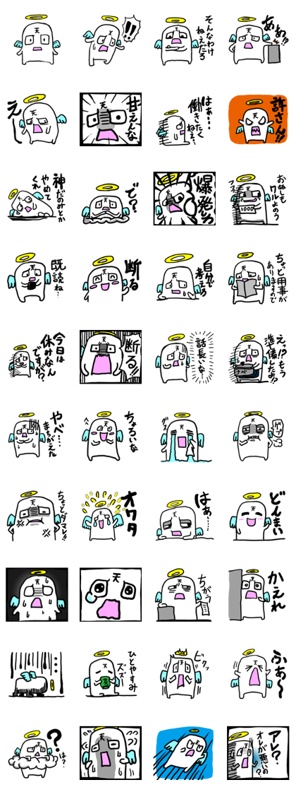 Bad angel nihilistic without motivation