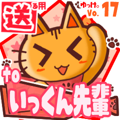 Cute cat's name sticker2 MY010120N13